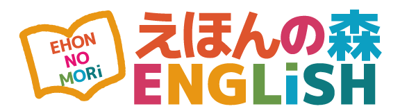 えほんの森イングリッシュのロゴ